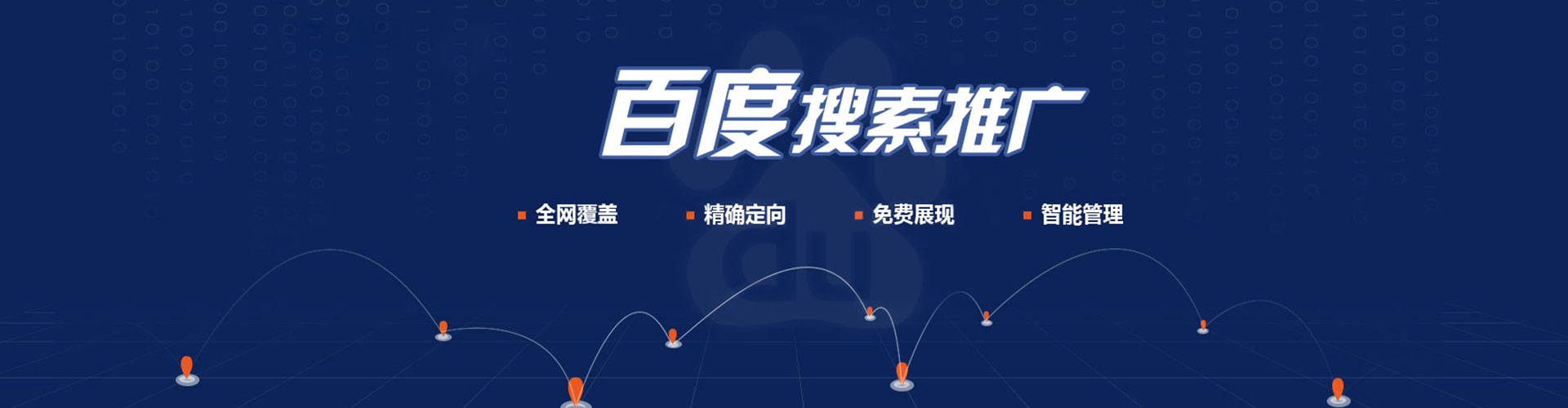 秦淮sem托管